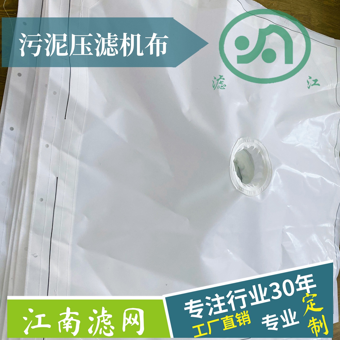 壓濾機(jī)濾布廠家告訴您：污泥壓濾機(jī)如何做好日常維護(hù)？